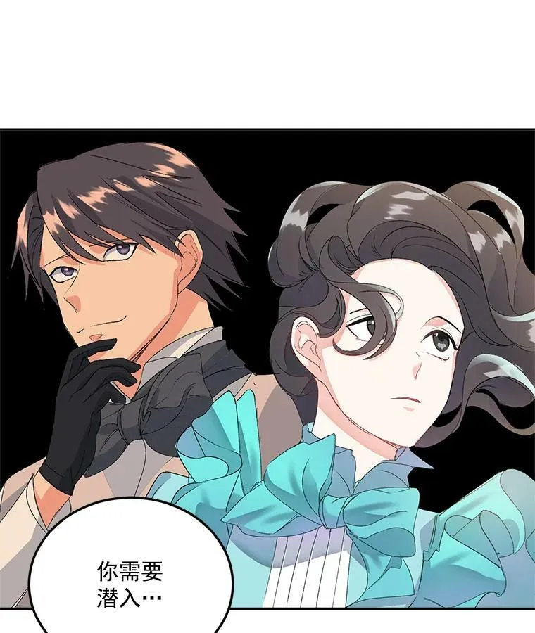 14.大公的奖励82