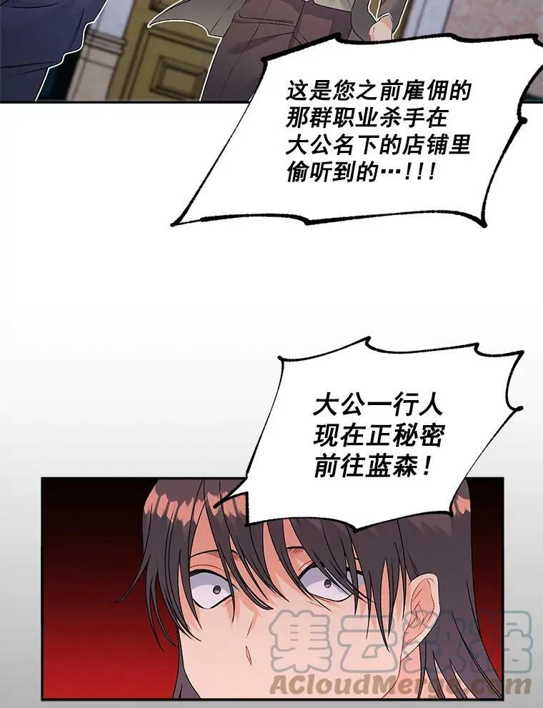 51.马库斯的报复66