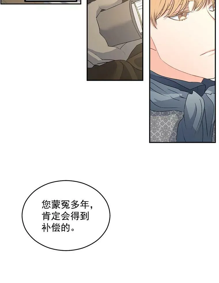 53.大公的意图22