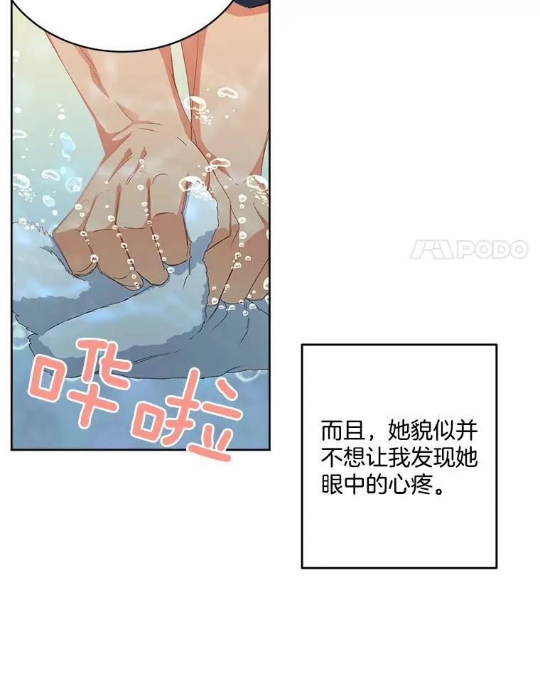 2.魔女的脆弱14