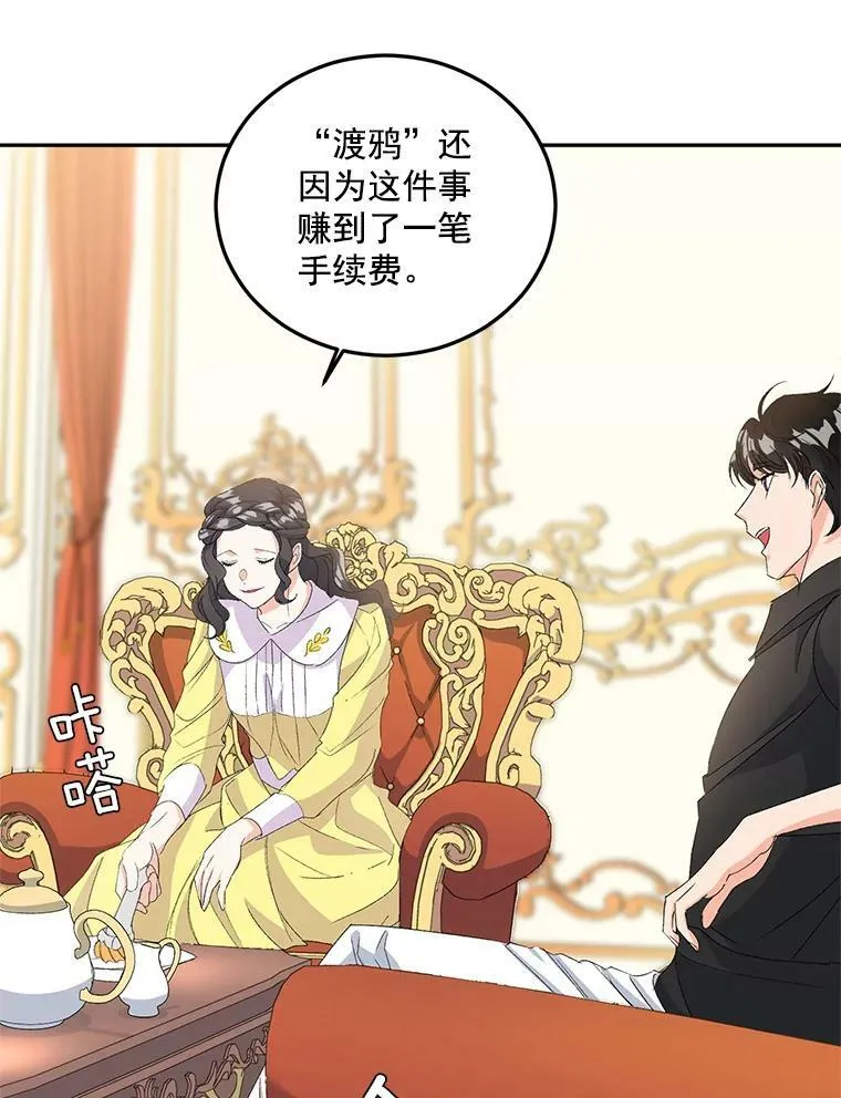 19.艾宝妮的新计划14