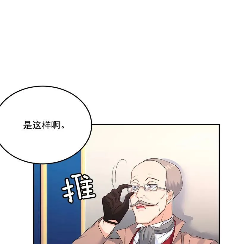 26.渡鸦是您的情人吗？8