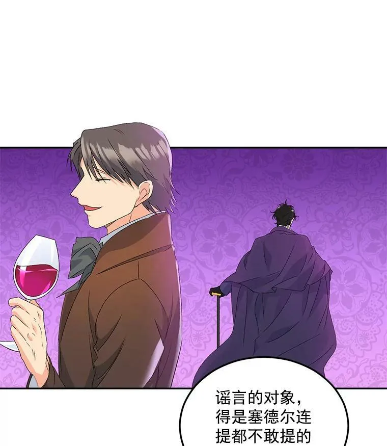 19.艾宝妮的新计划44