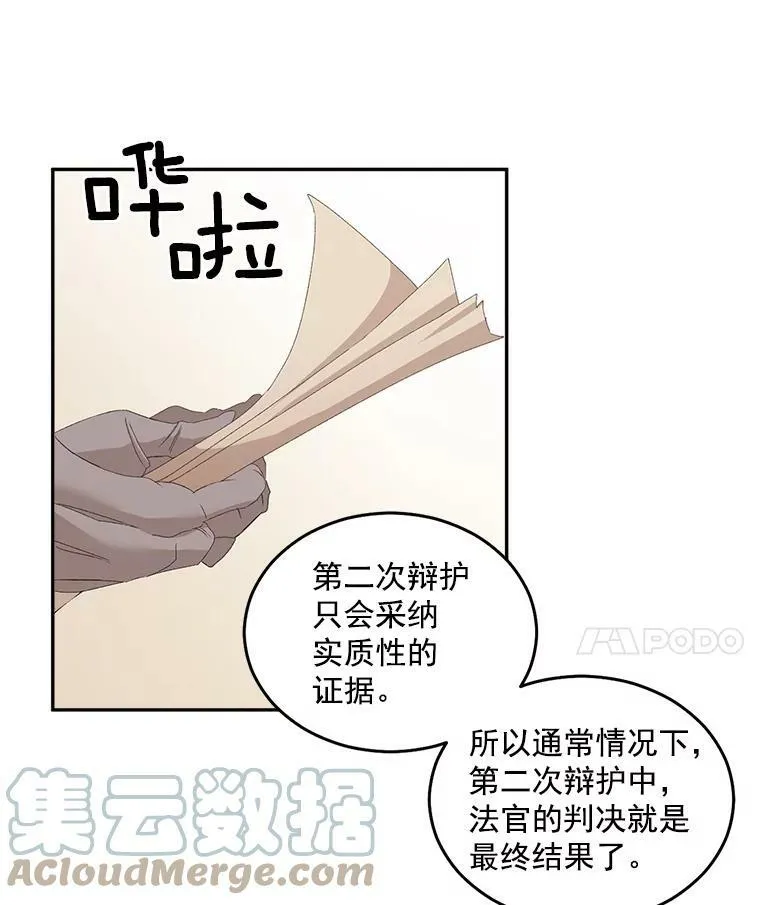 46.准备第二次辩护39