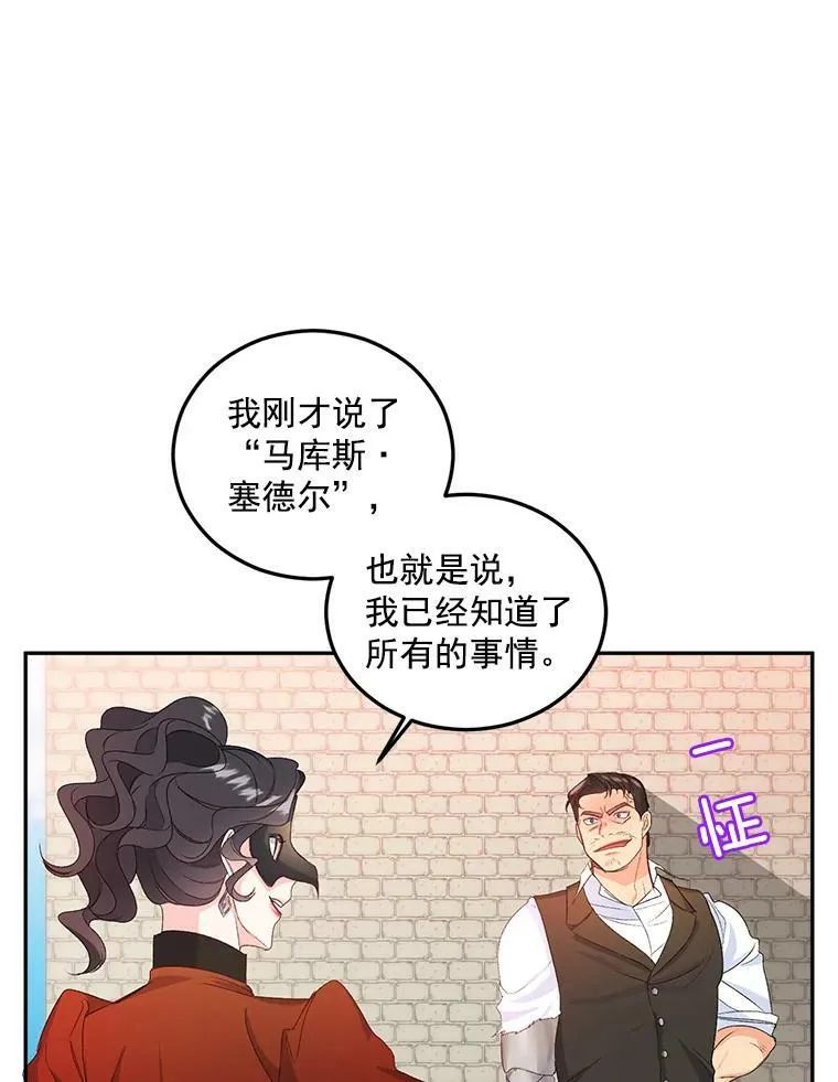 21.科特·特雷日29