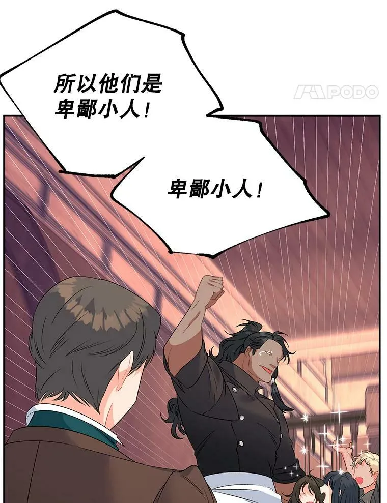 66.来自莎玛的战士79