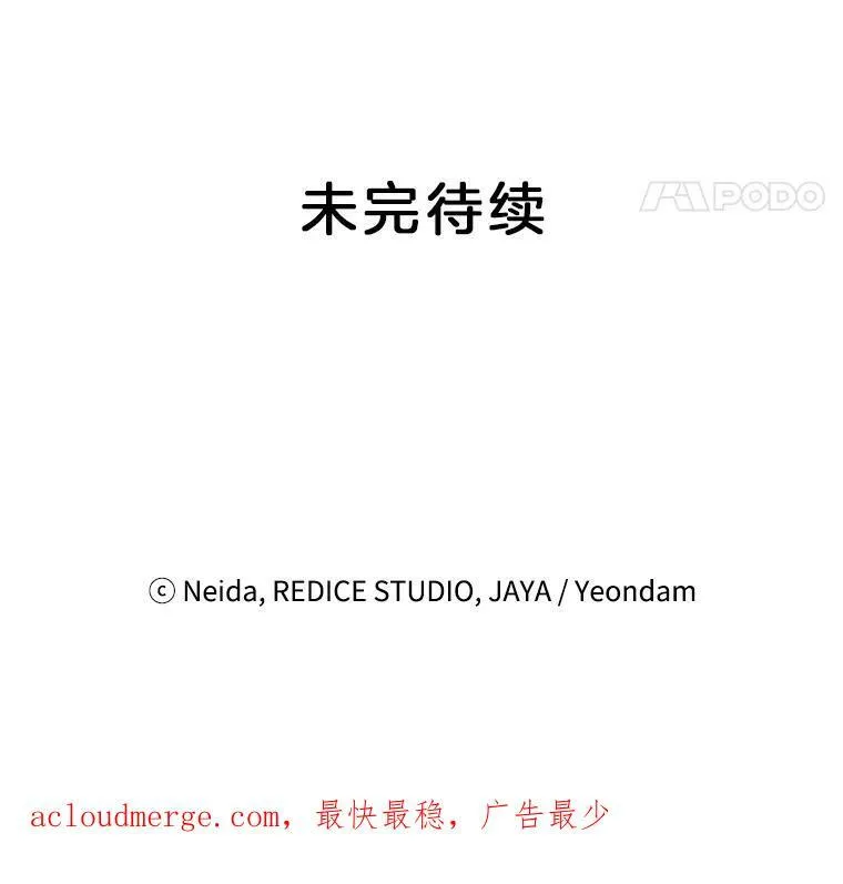 107.狐狸的圈套89