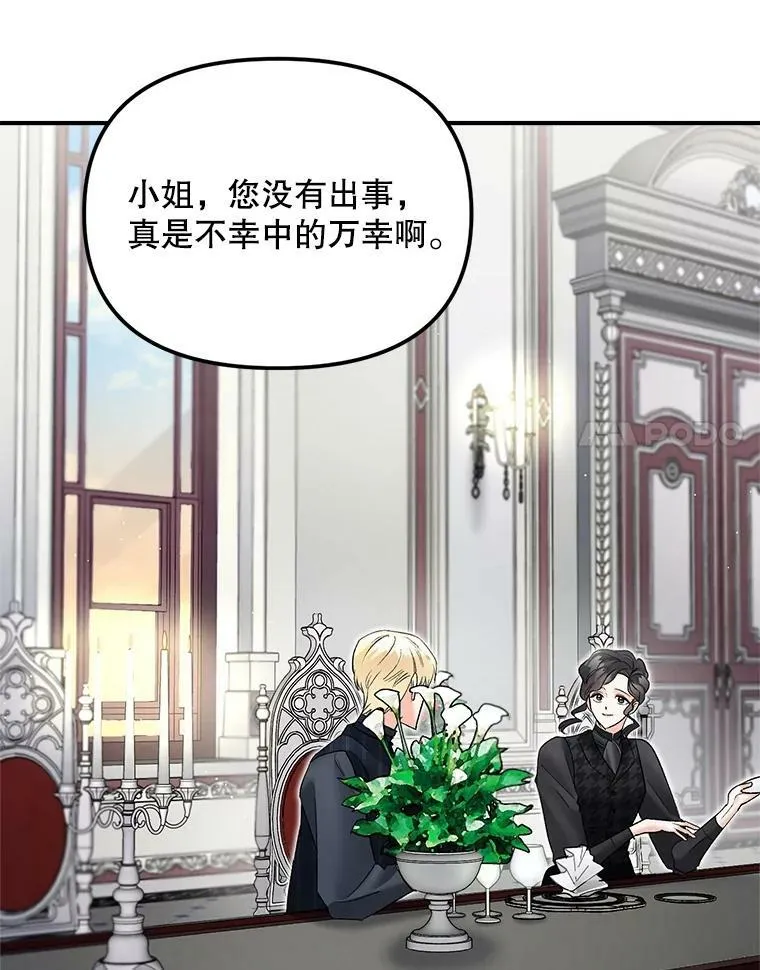 112.与军部做交易26