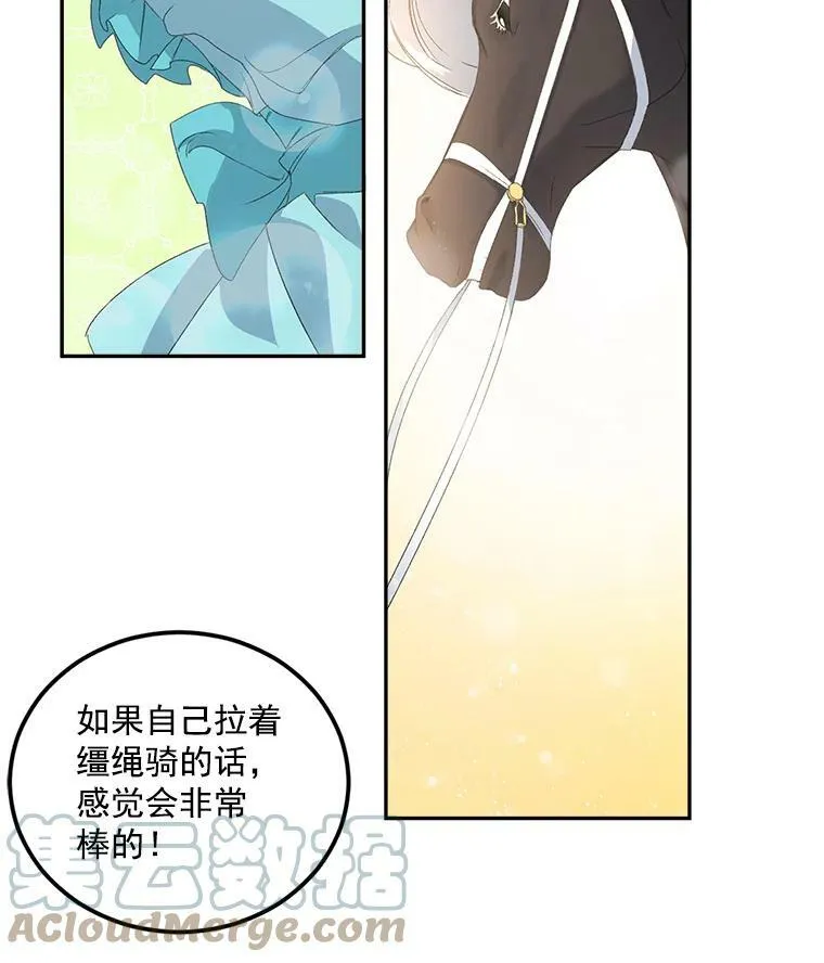 14.大公的奖励45
