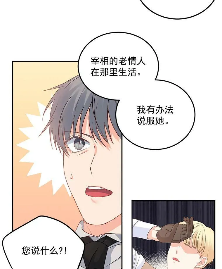 29.拜访帕特里夏26