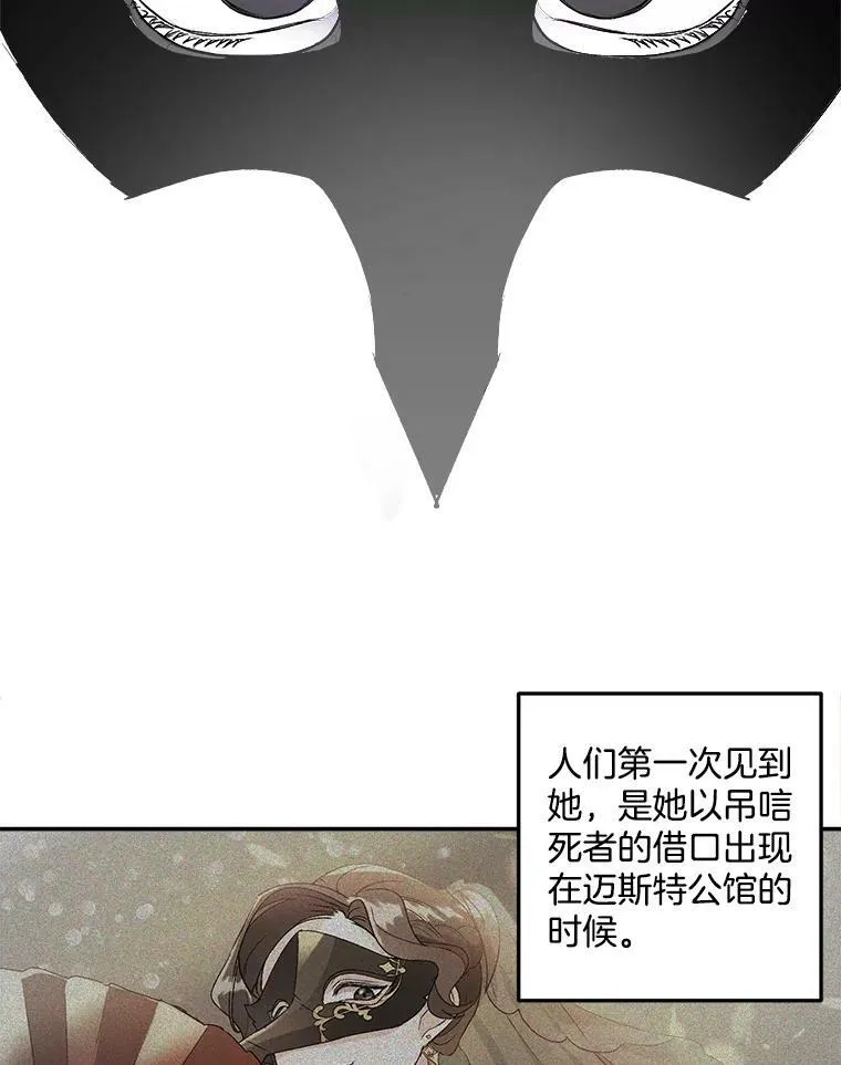 25.迈斯特学院71
