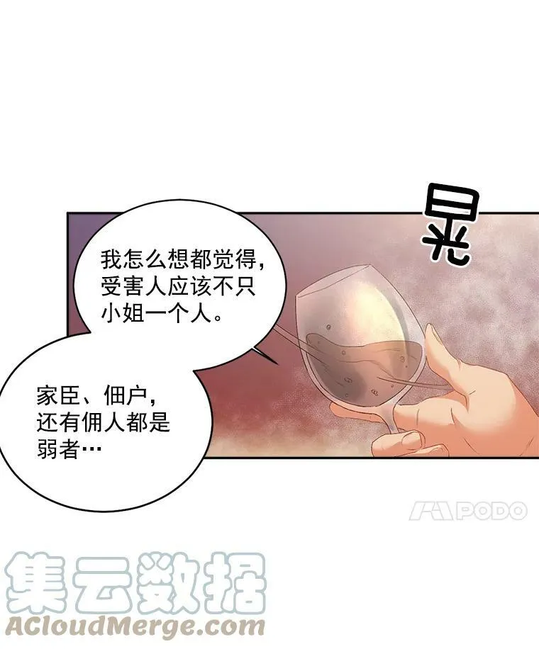 51.马库斯的报复6