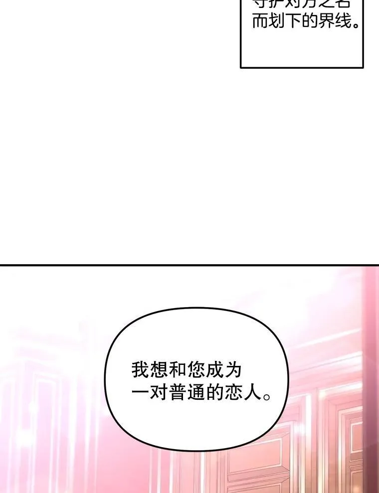 123.跨越界线85
