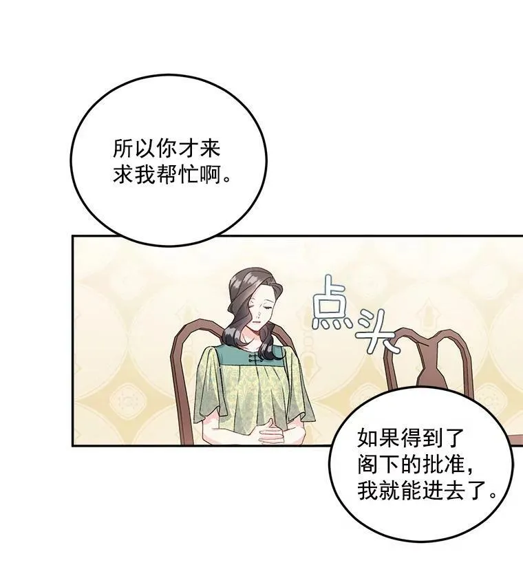 36.艾宝妮的请求50