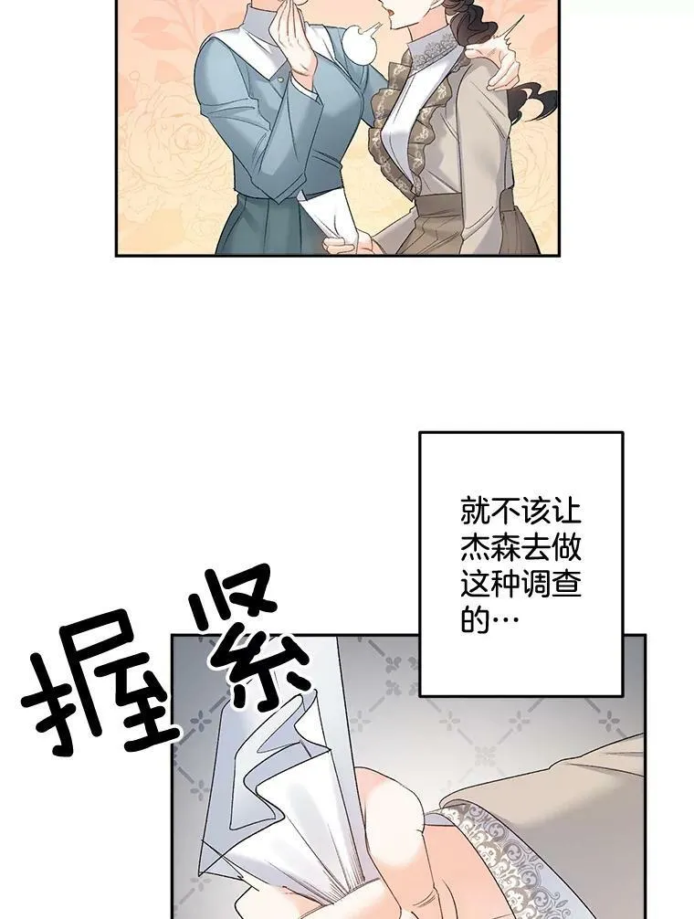 84.达芙妮来访4