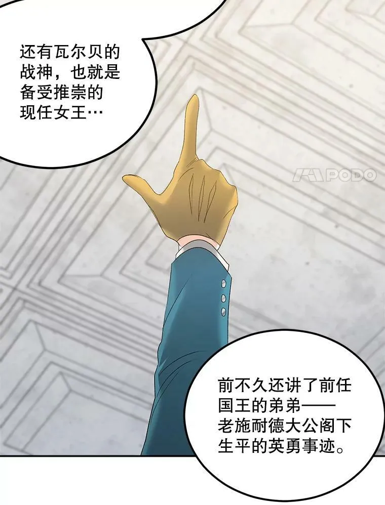 74.桑科的过去90