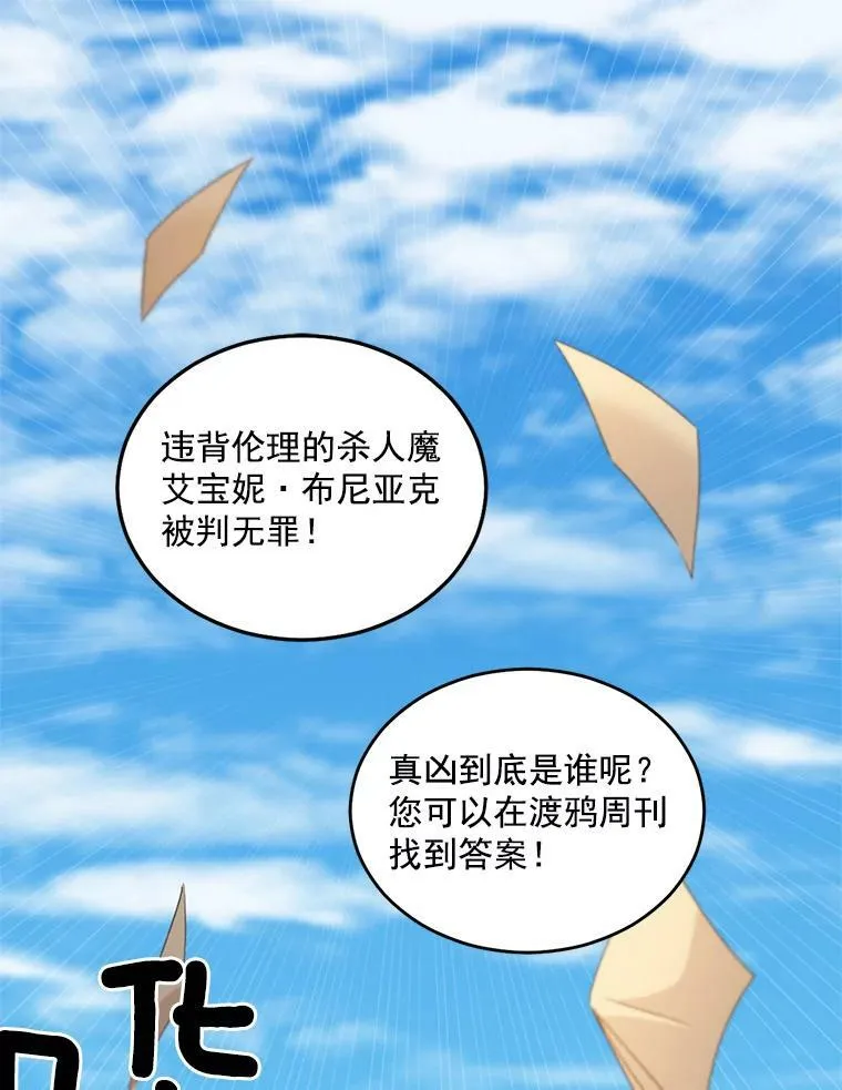 50.公正的审判53