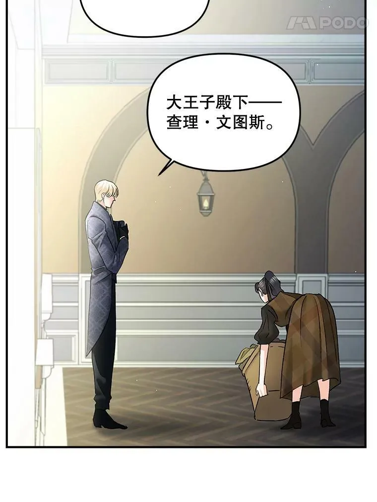 106.大王子的召见40