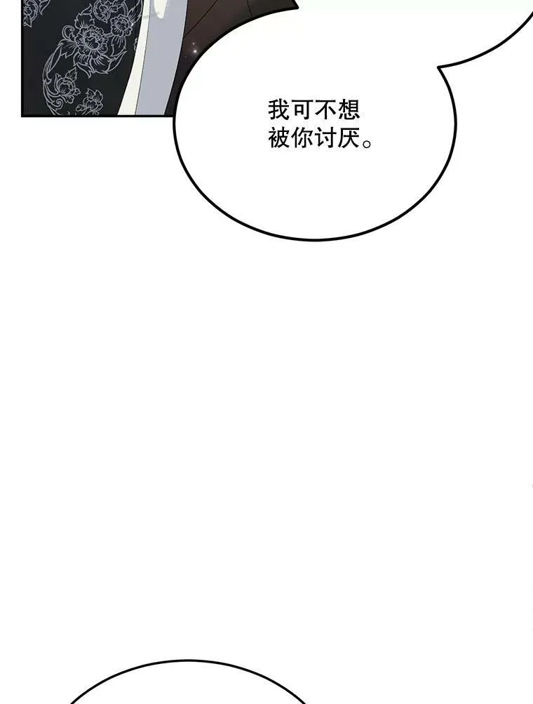 74.桑科的过去14