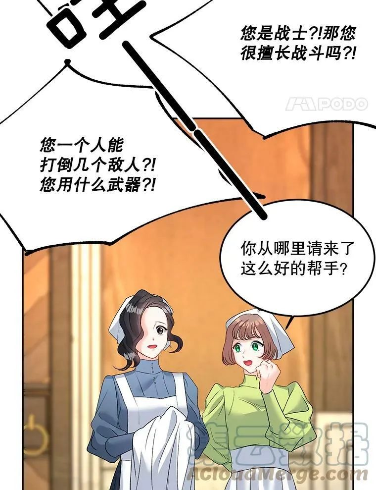 66.来自莎玛的战士56