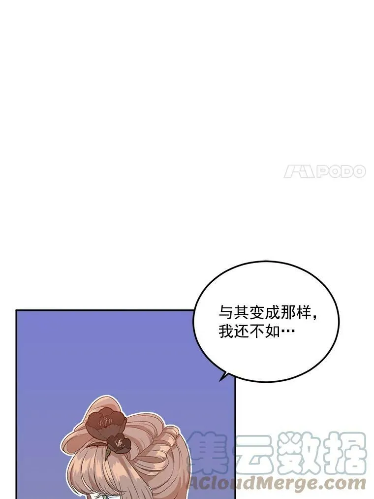 24.一定要活下去54