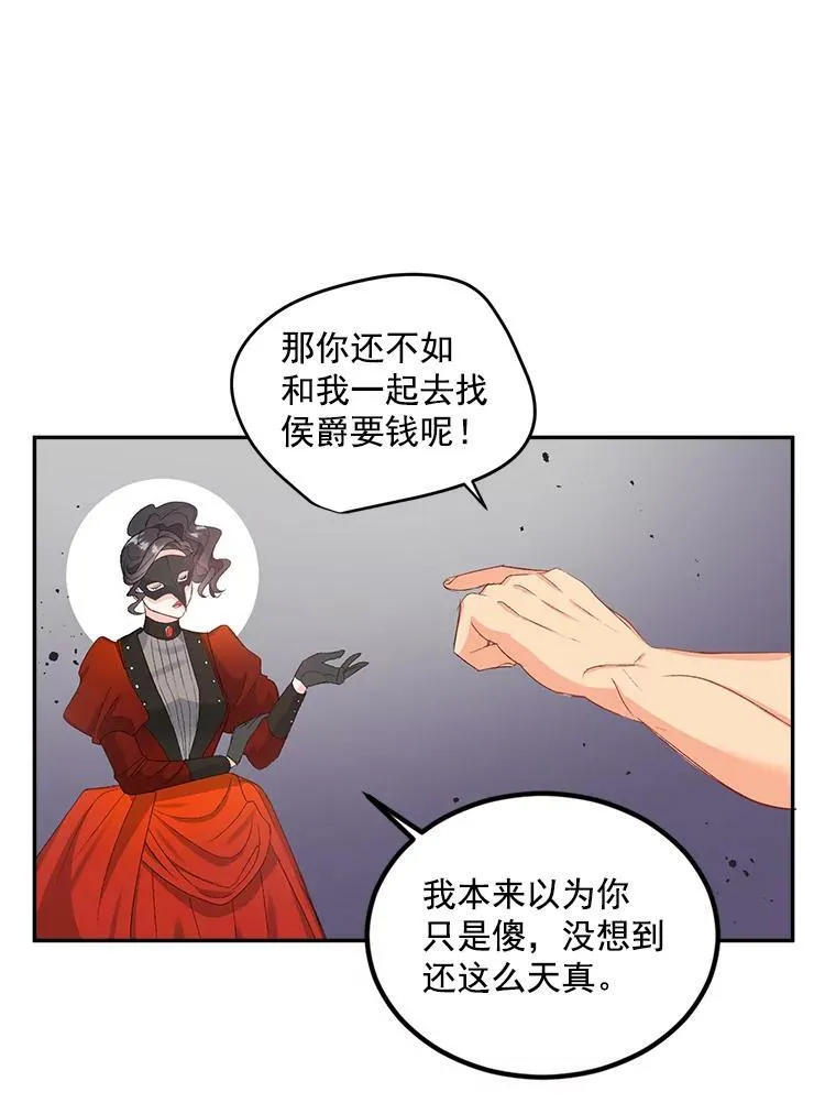 21.科特·特雷日38