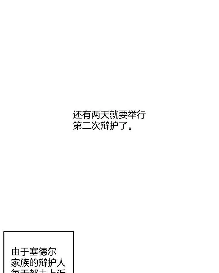 46.准备第二次辩护23