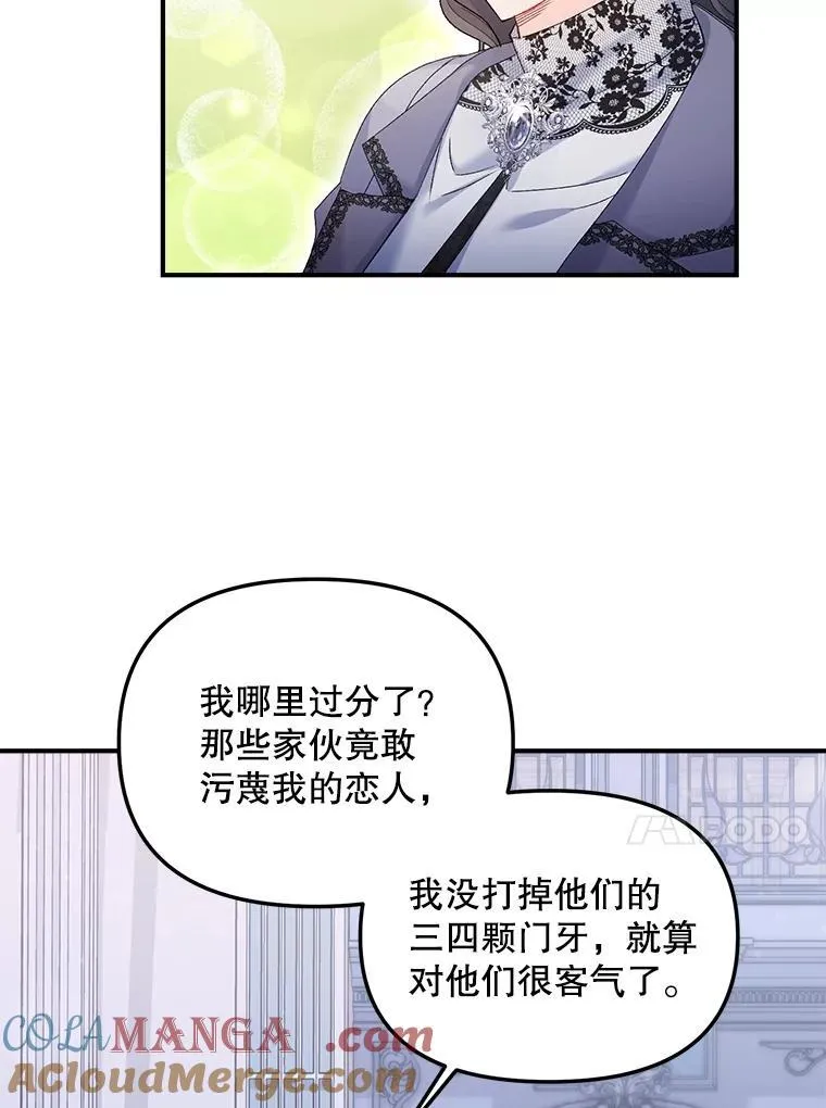 117.做戏42