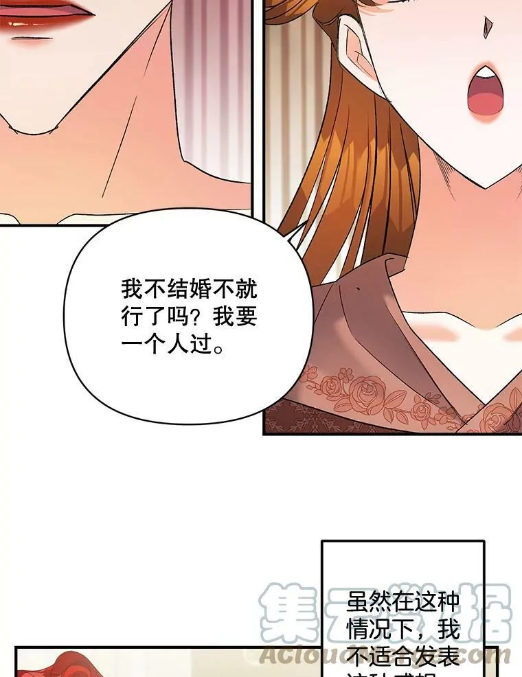 104.秘密根据地87