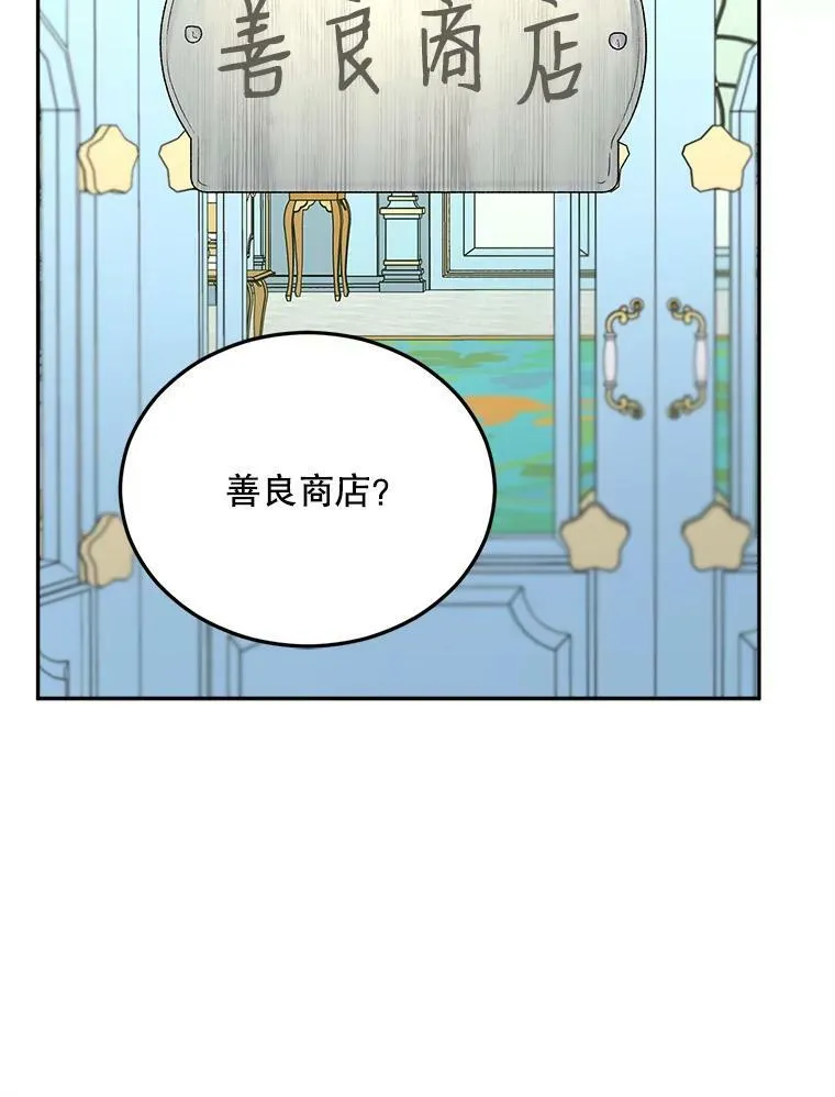 69.善良商店一号47