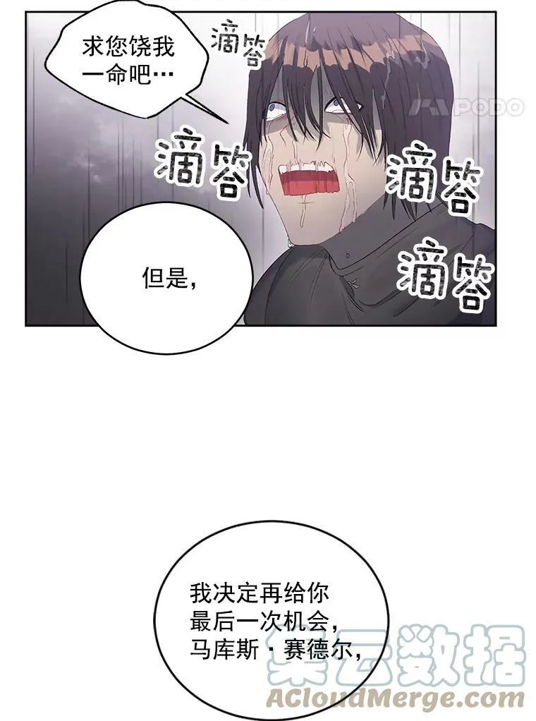 56.审判塞德尔3