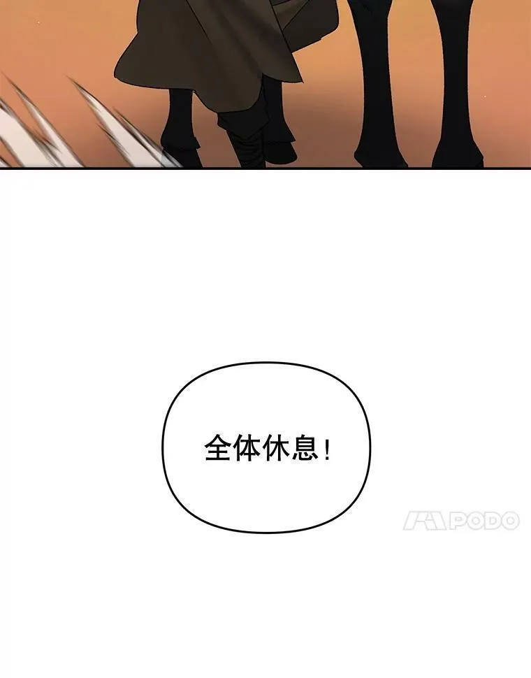 107.狐狸的圈套10