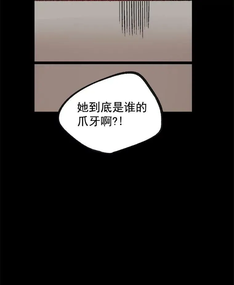 25.迈斯特学院77