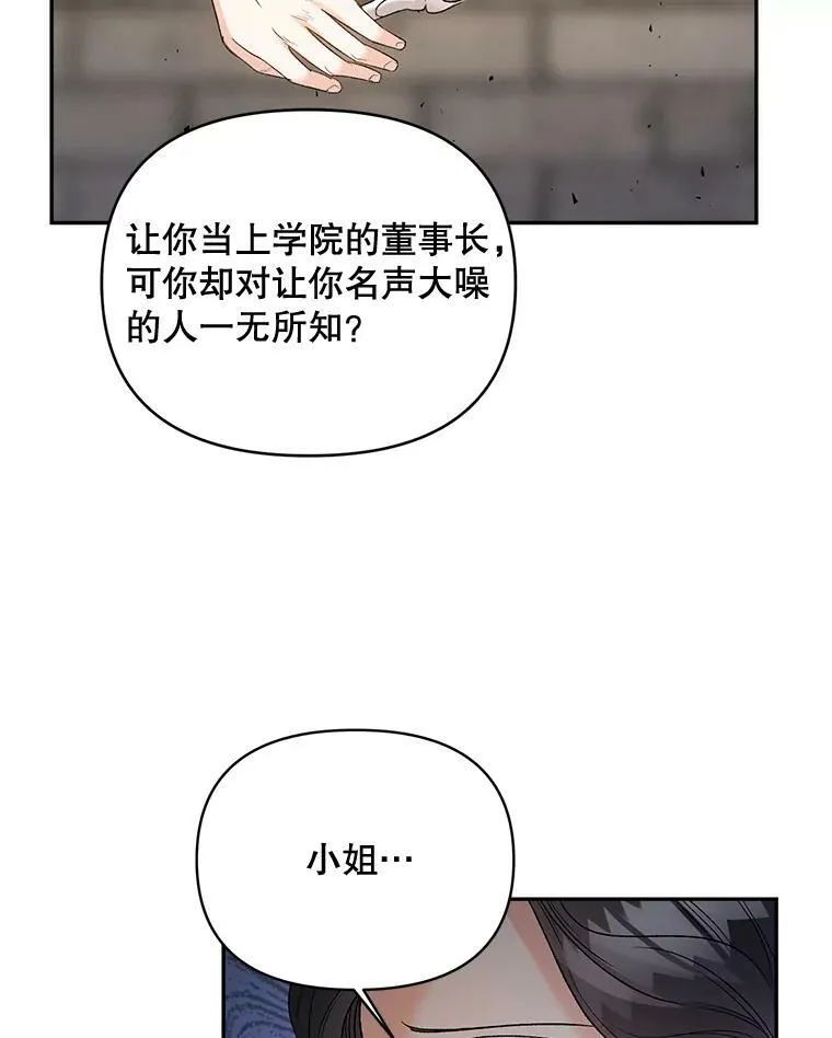 84.达芙妮来访68