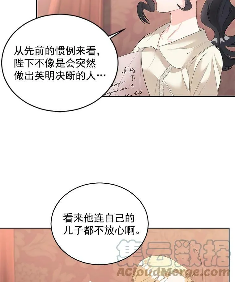 56.审判塞德尔60