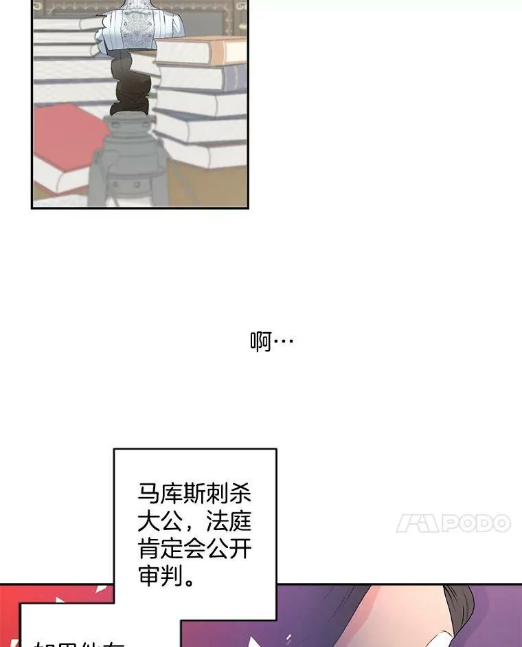 53.大公的意图14