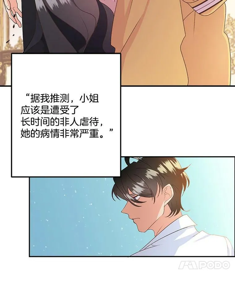 5.你不觉得冤枉吗？49