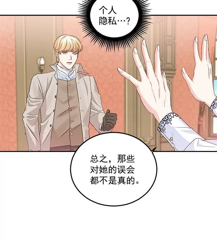 32.宰相的决定53