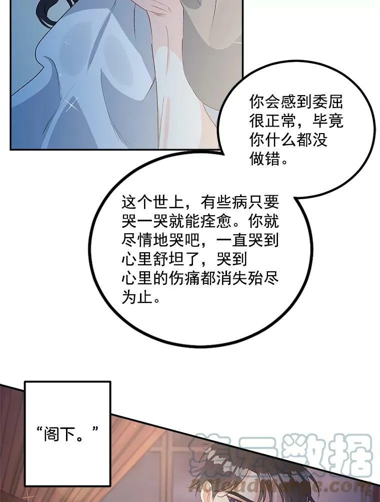 45.承认自己的痛苦51