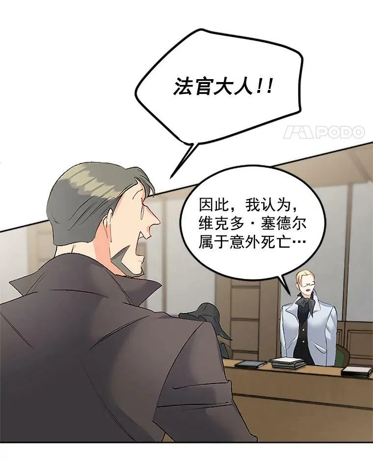 44.审判正式开始53
