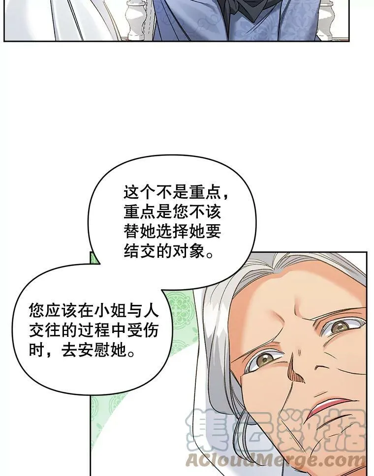 86.魔法87