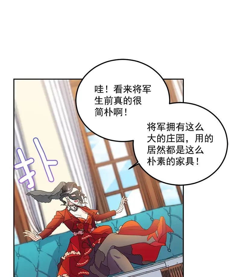 13.与将军夫人的初会13