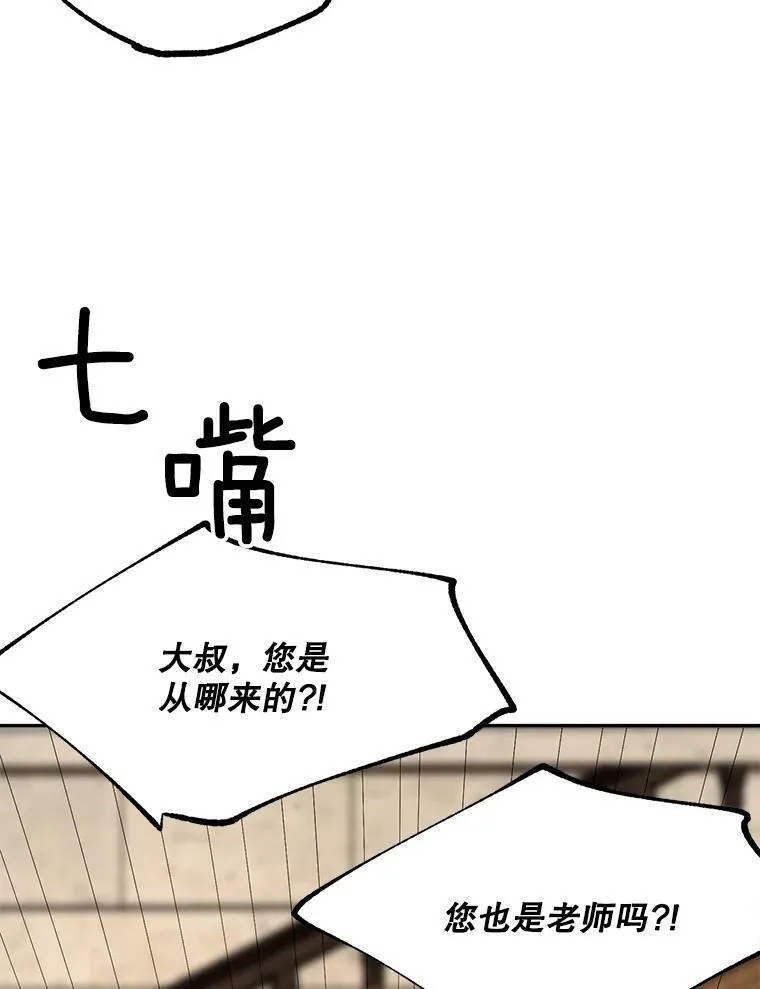 66.来自莎玛的战士50