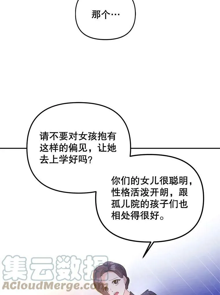 76.离家出走的女孩51