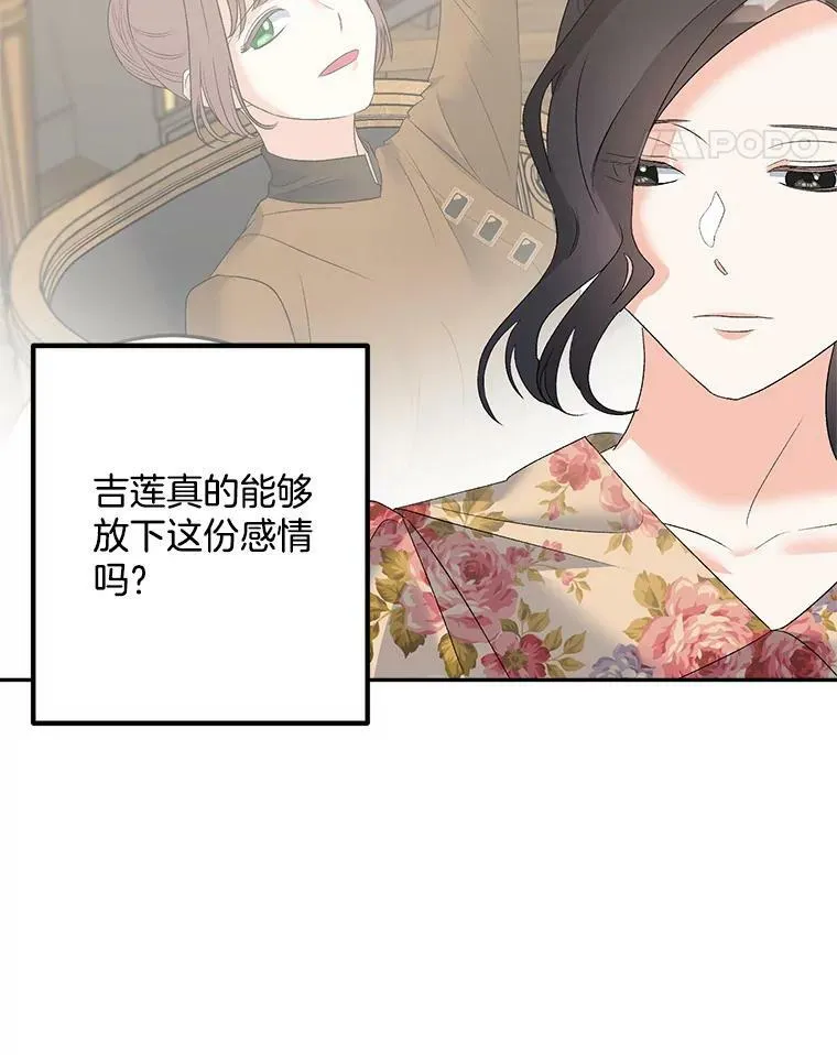 74.桑科的过去45