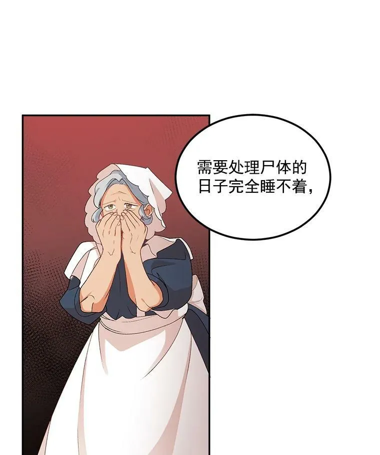 5.你不觉得冤枉吗？25