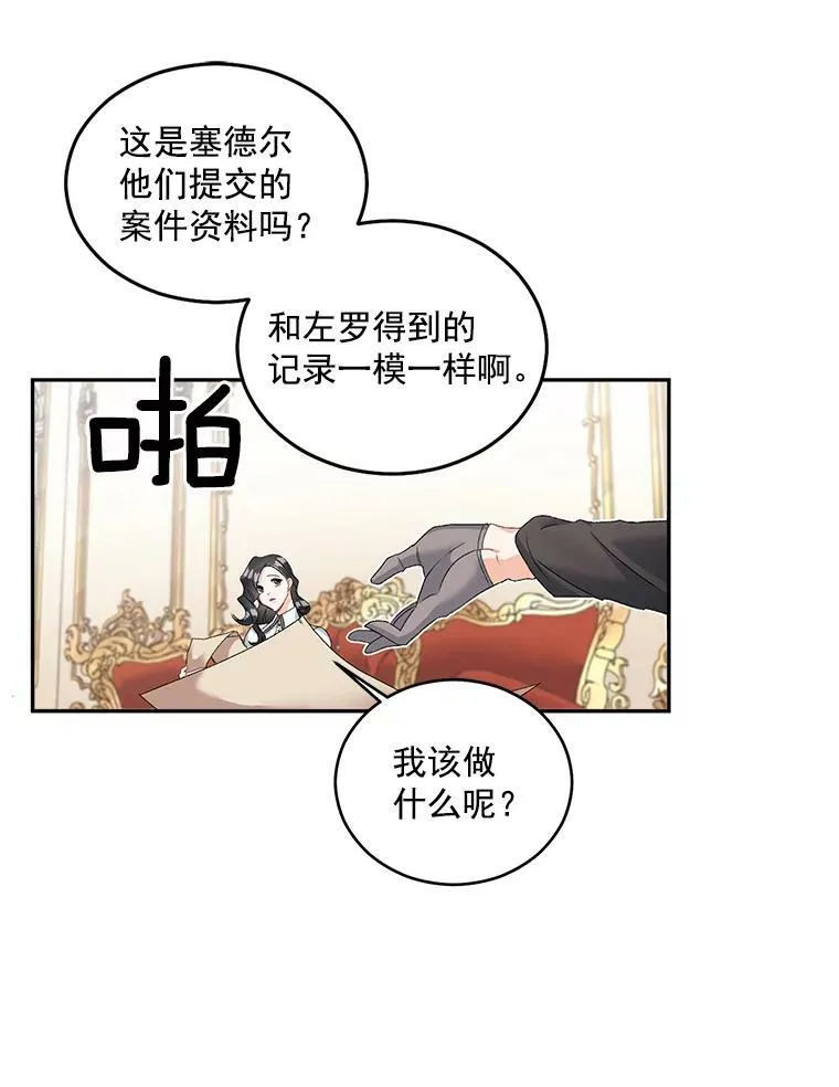 46.准备第二次辩护37