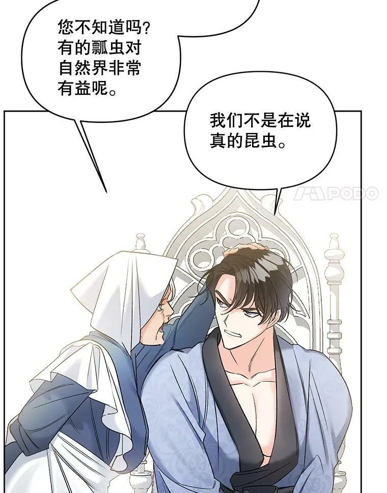 86.魔法86