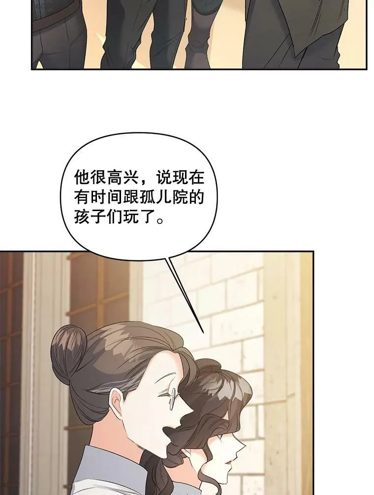 84.达芙妮来访10