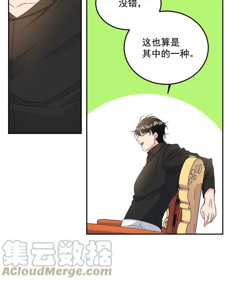 19.艾宝妮的新计划72
